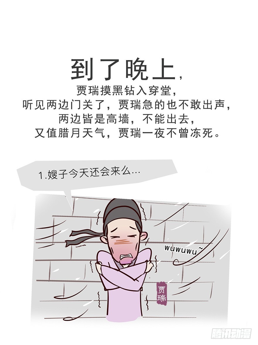 第十二回-第12话