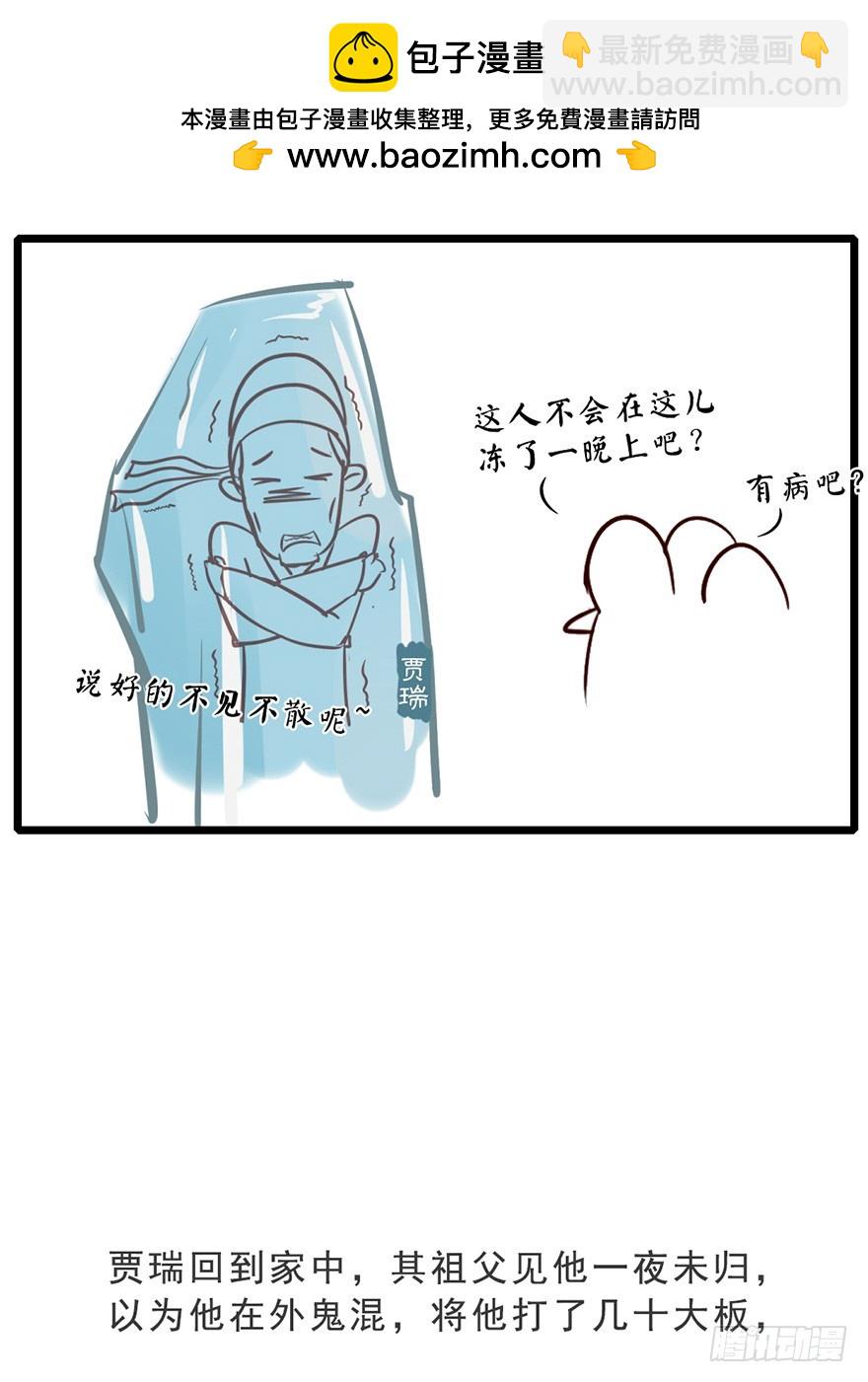 第十二回-第12话