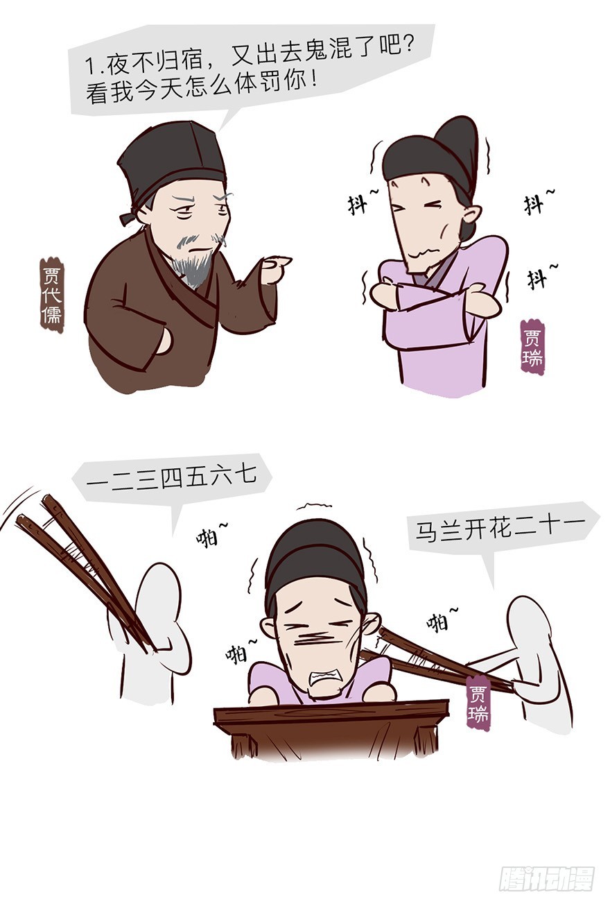 第十二回-第12话