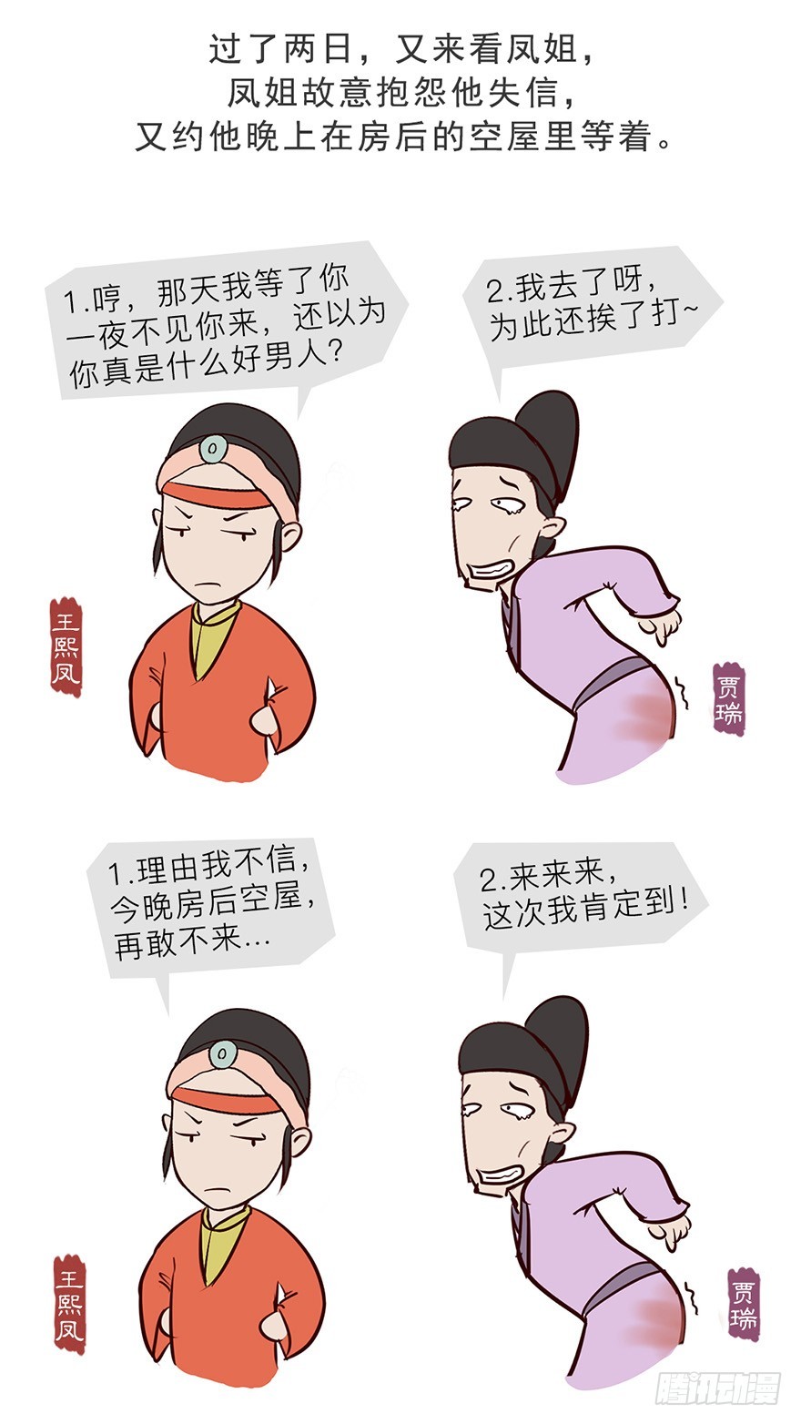 第十二回-第12话