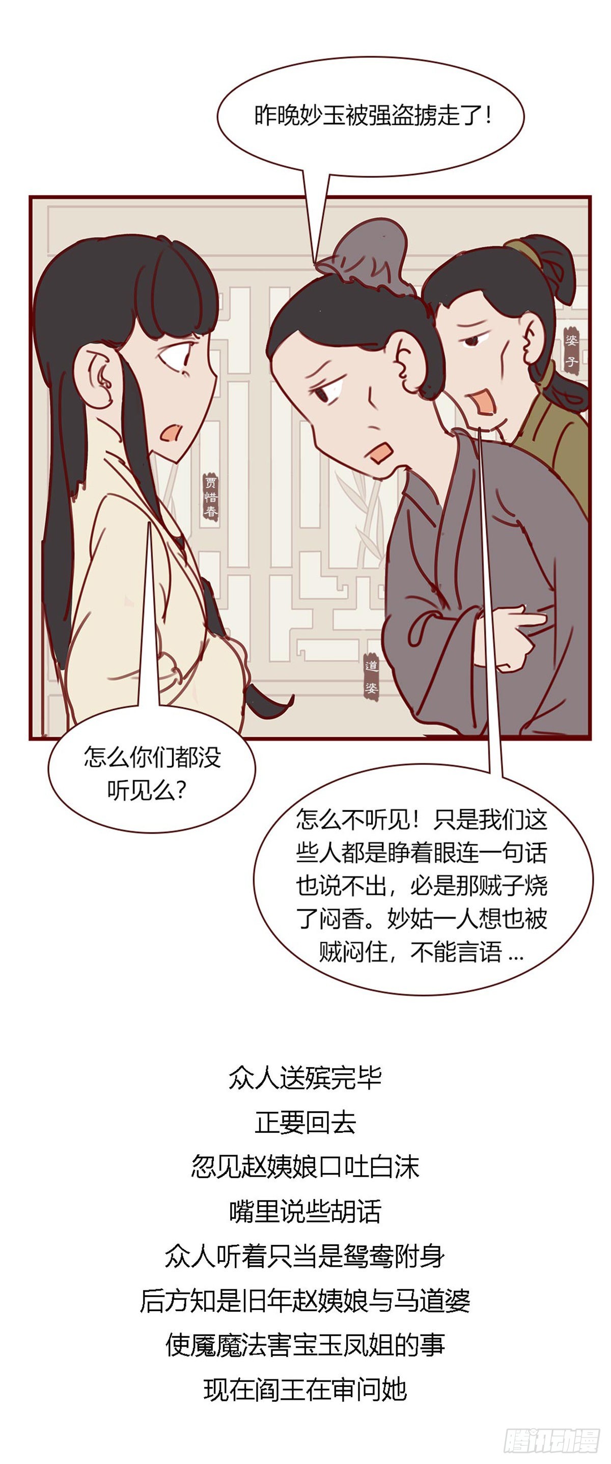 第百十二回-第112话