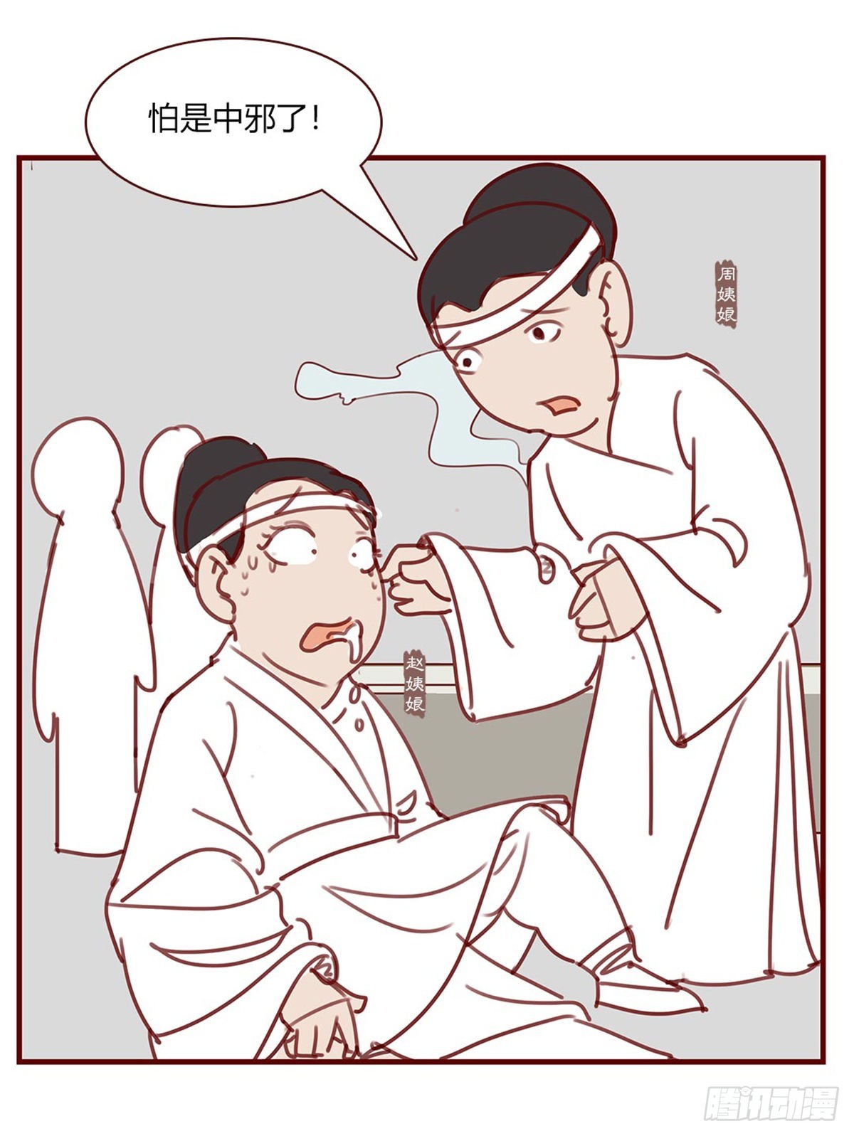 第百十二回-第112话