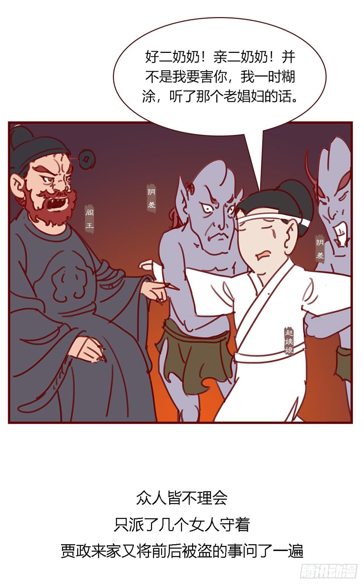 第百十二回-第112话