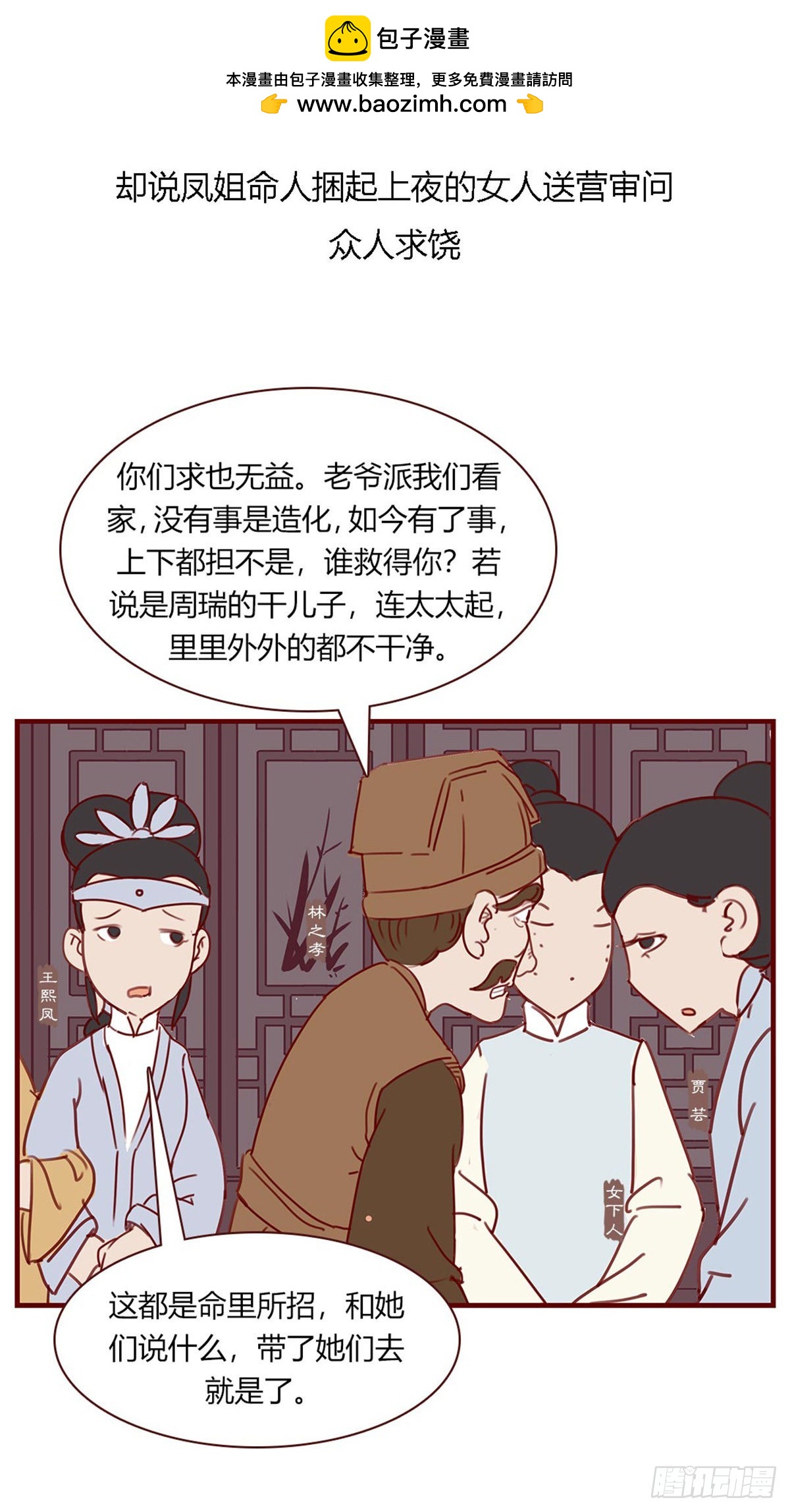 第百十二回-第112话