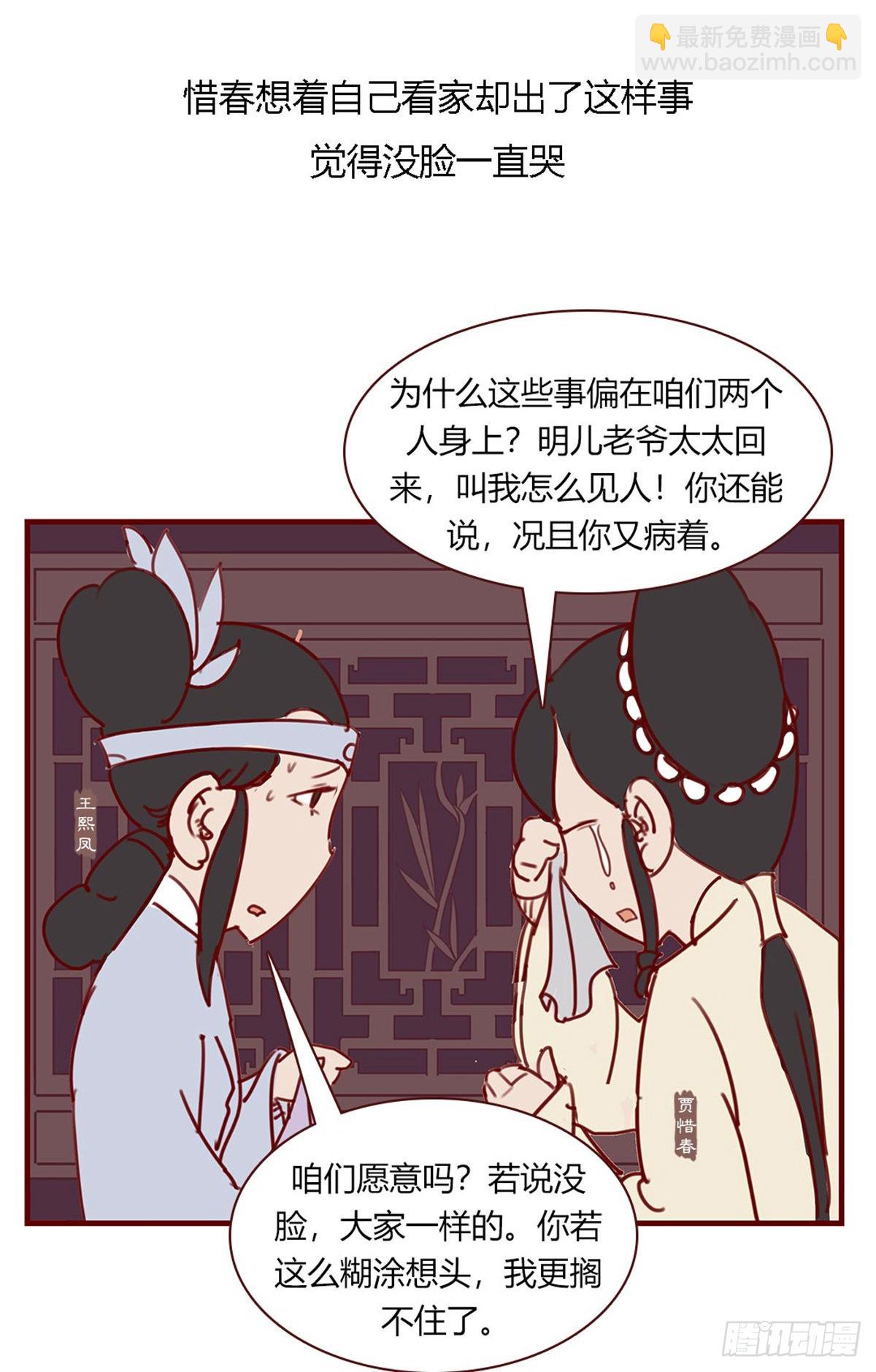 第百十二回-第112话