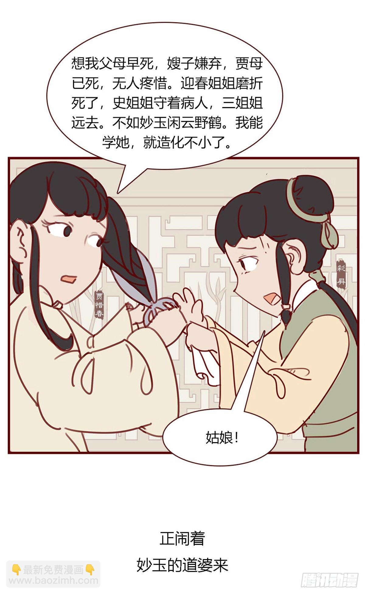 第百十二回-第112话