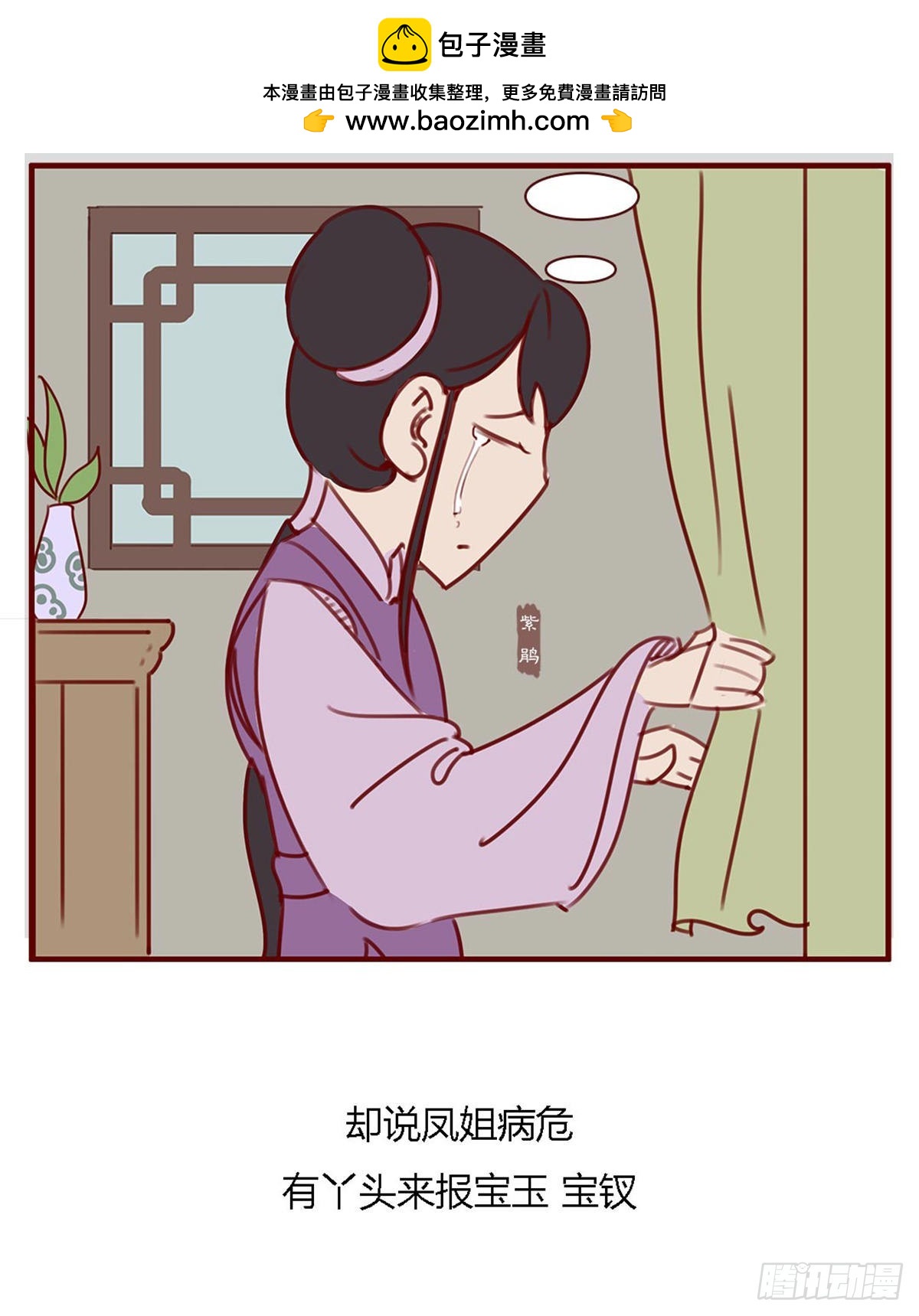 第百十四回-第114话