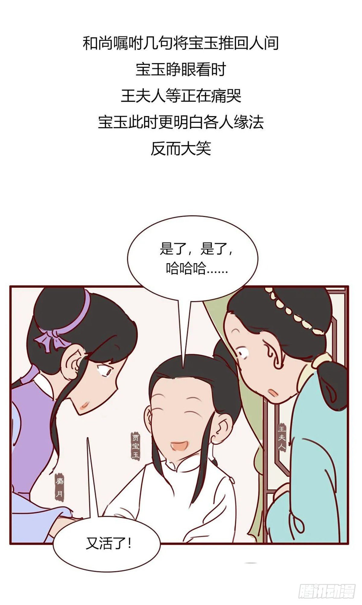 第百十六回-第116话