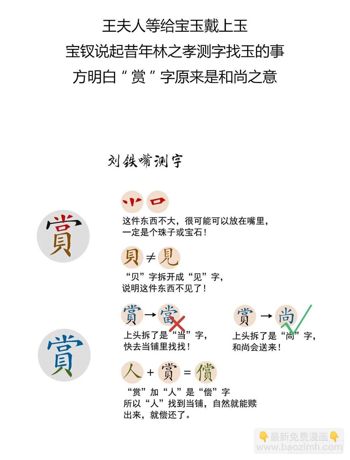 第百十六回-第116话