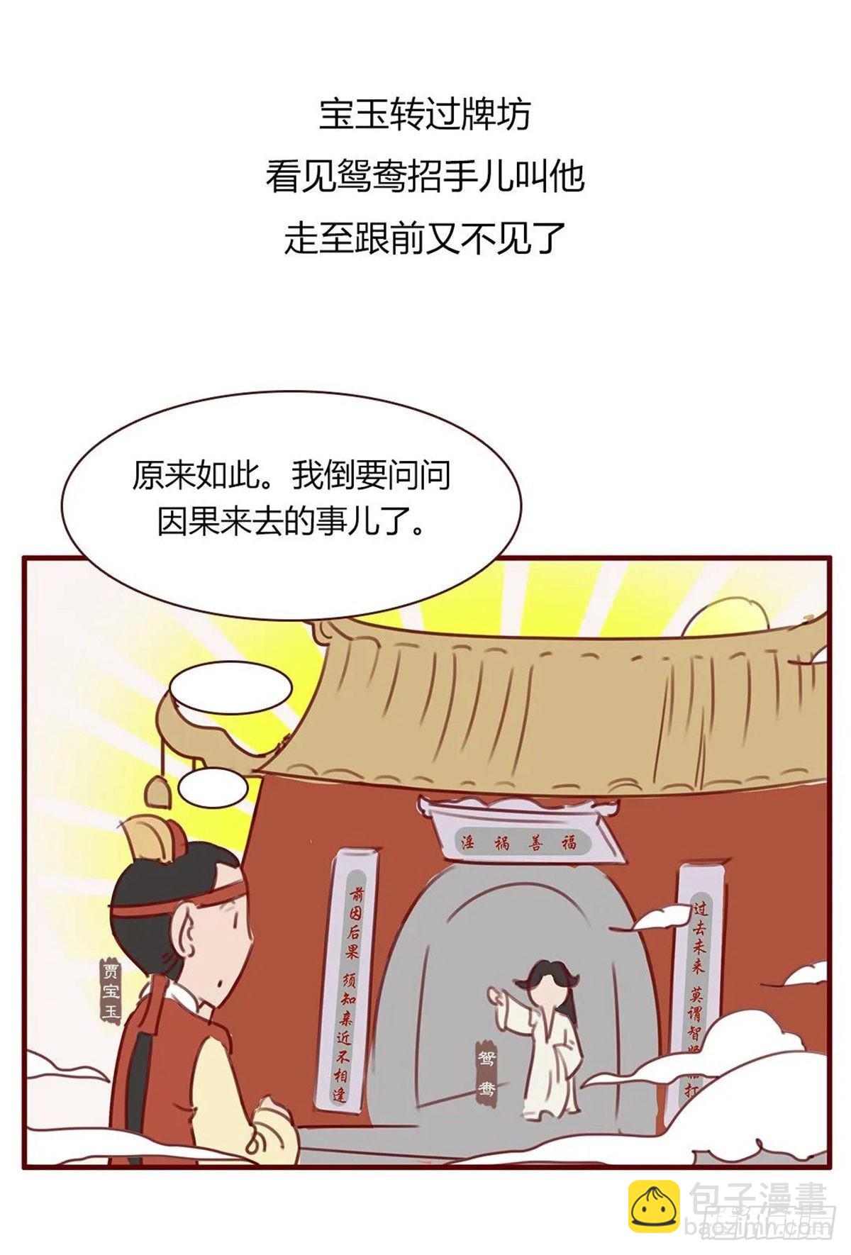 第百十六回-第116话