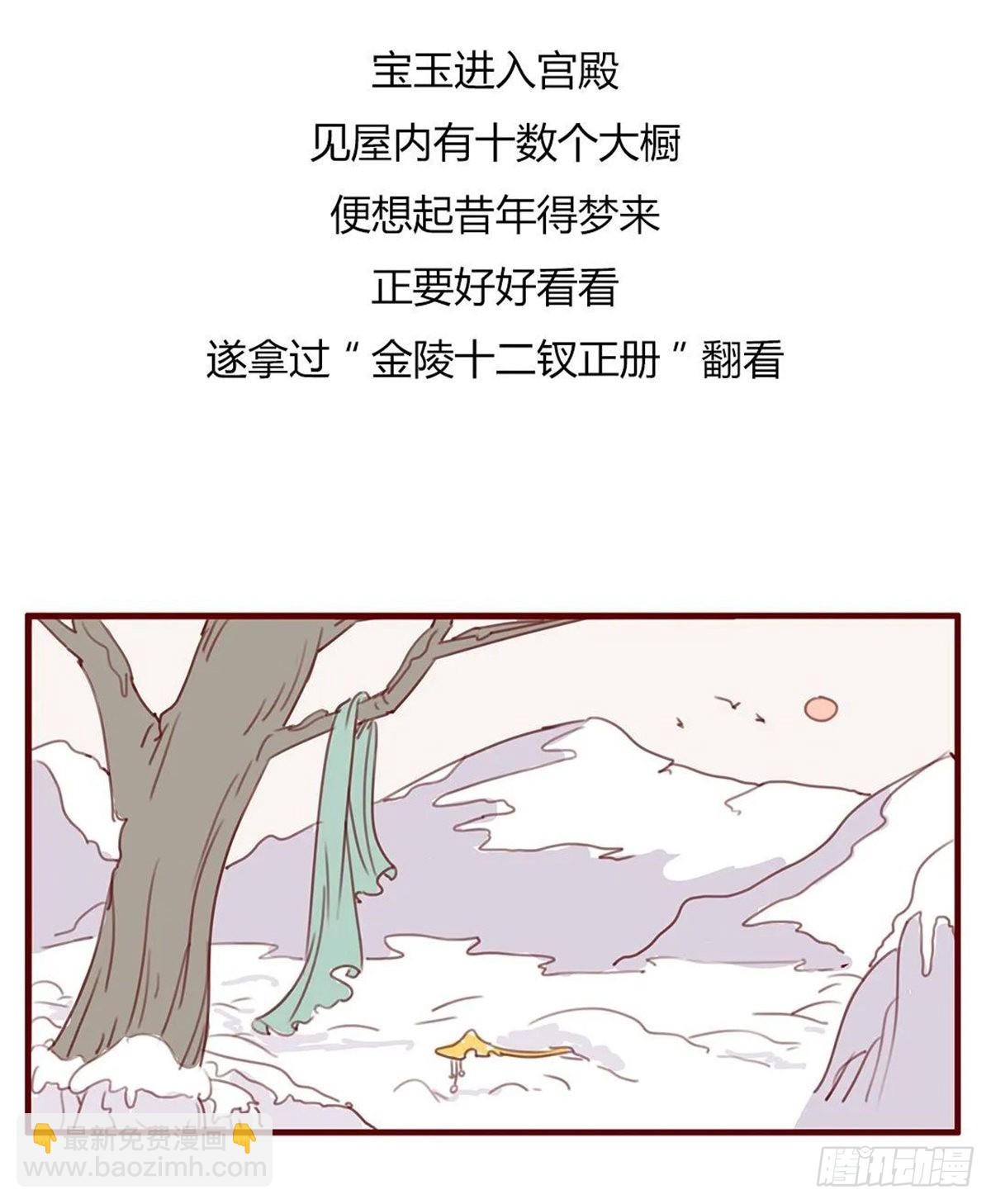 第百十六回-第116话