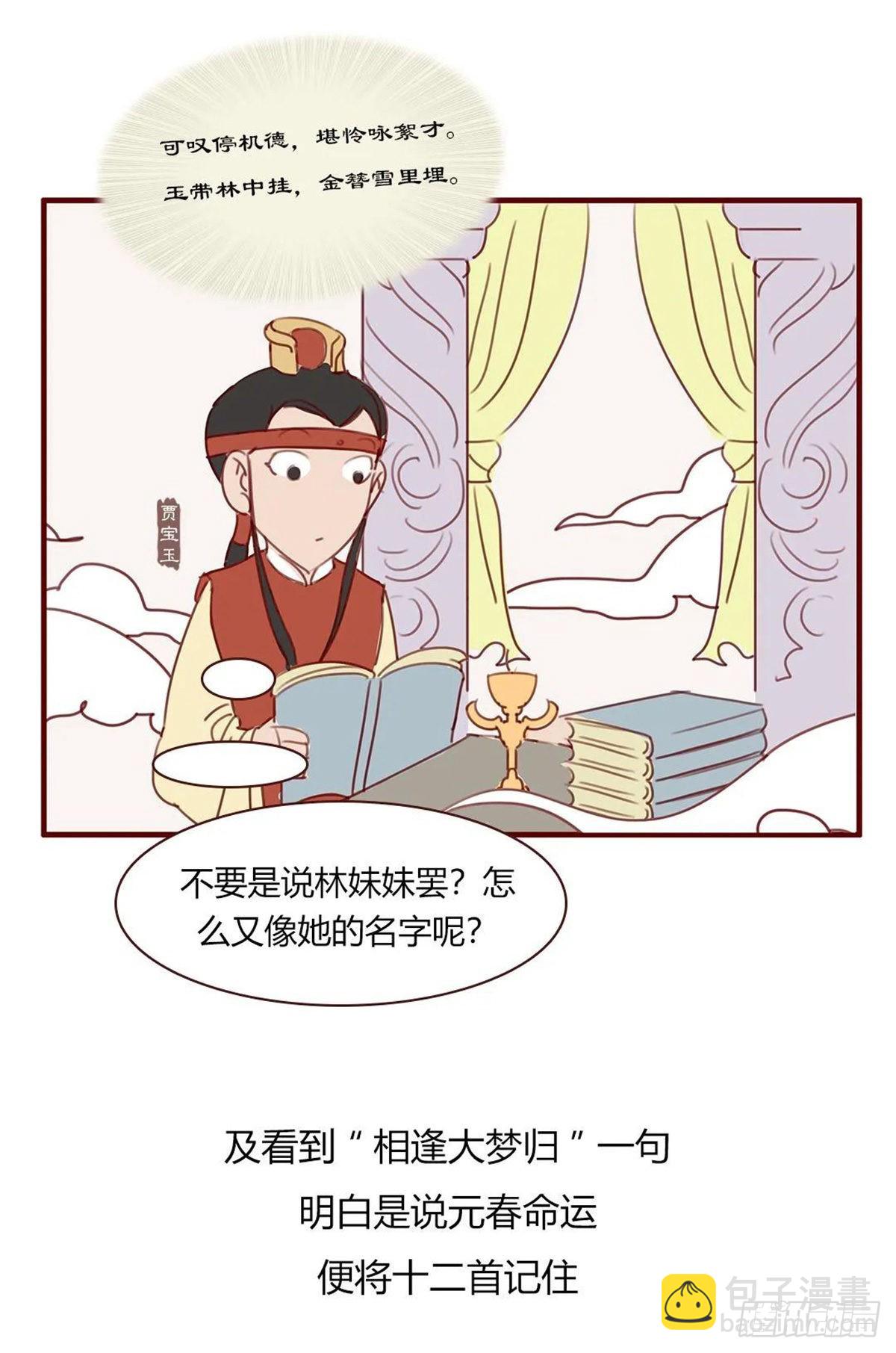 第百十六回-第116话