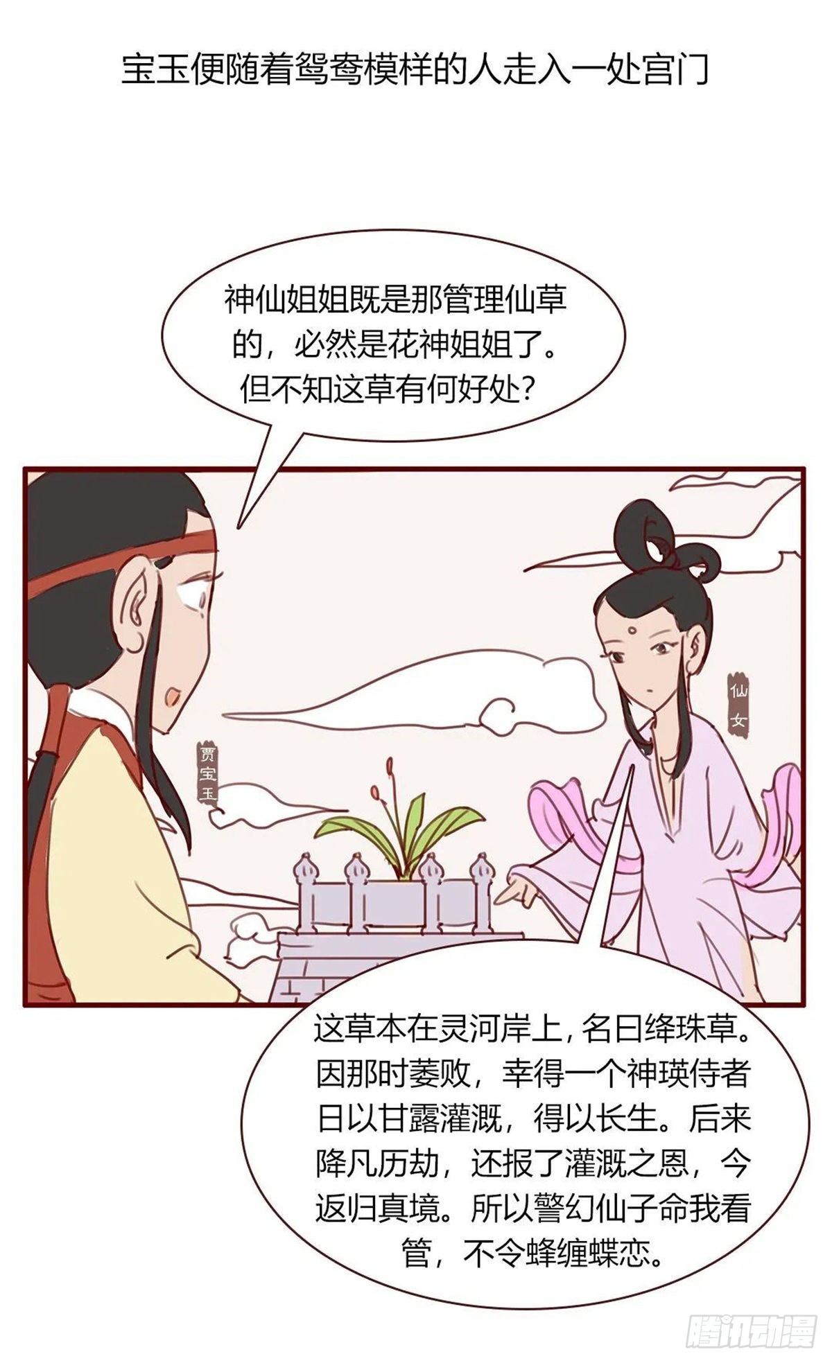 第百十六回-第116话