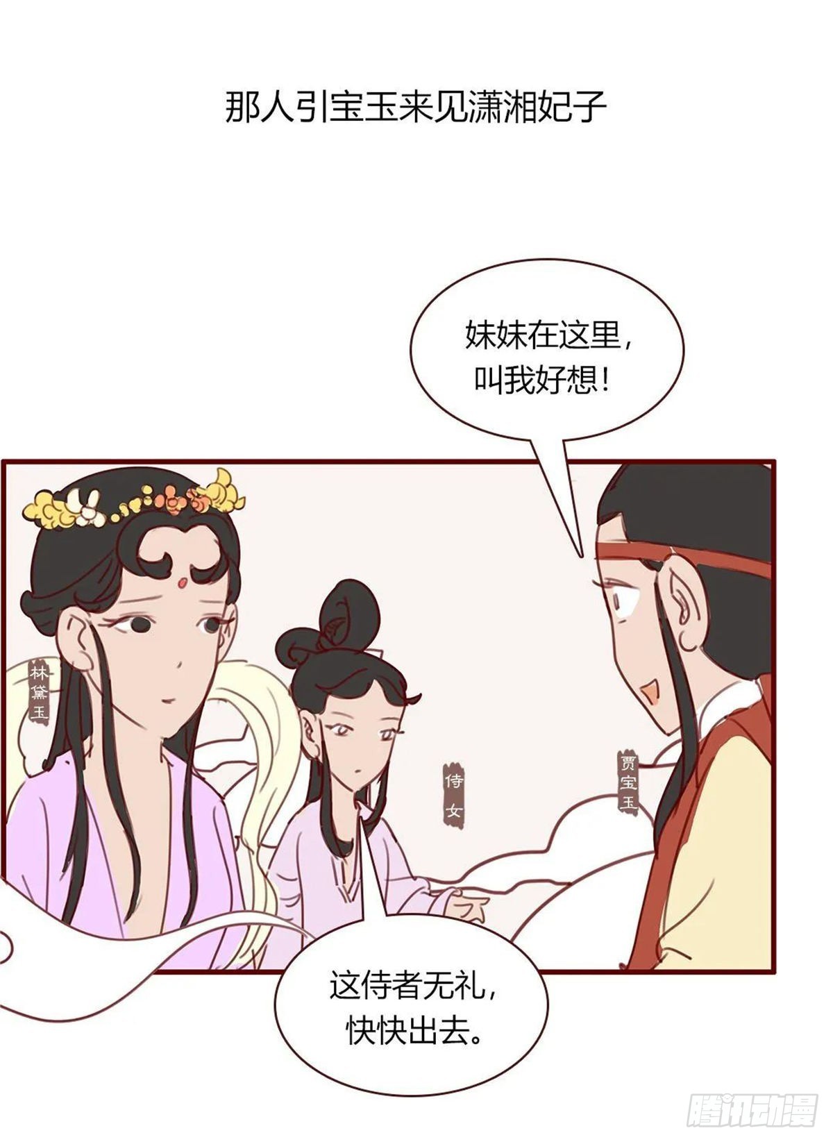 第百十六回-第116话