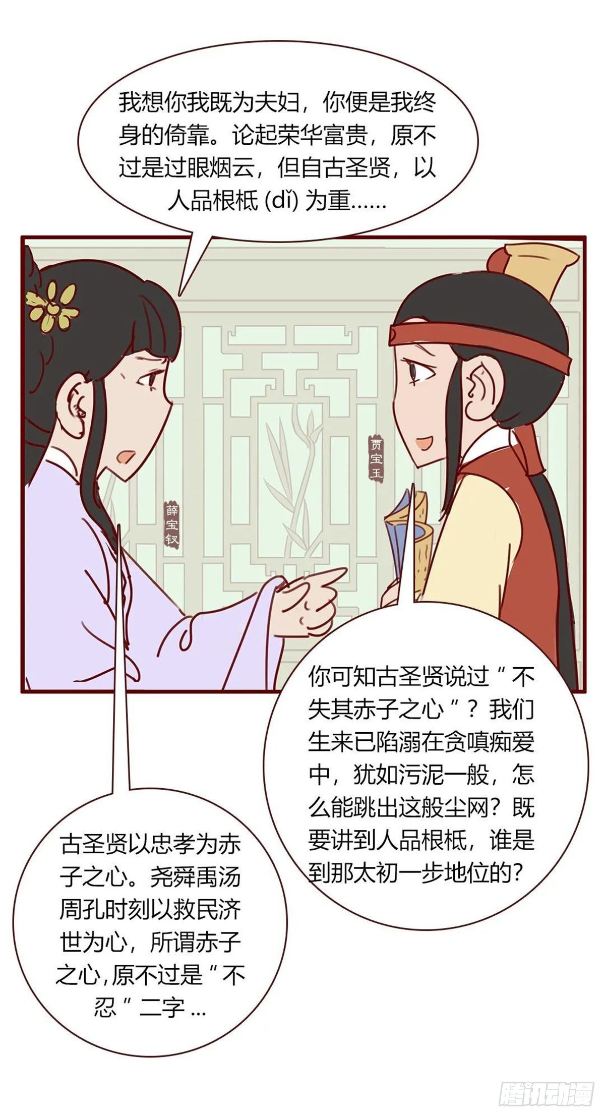 第百十八回-第118话