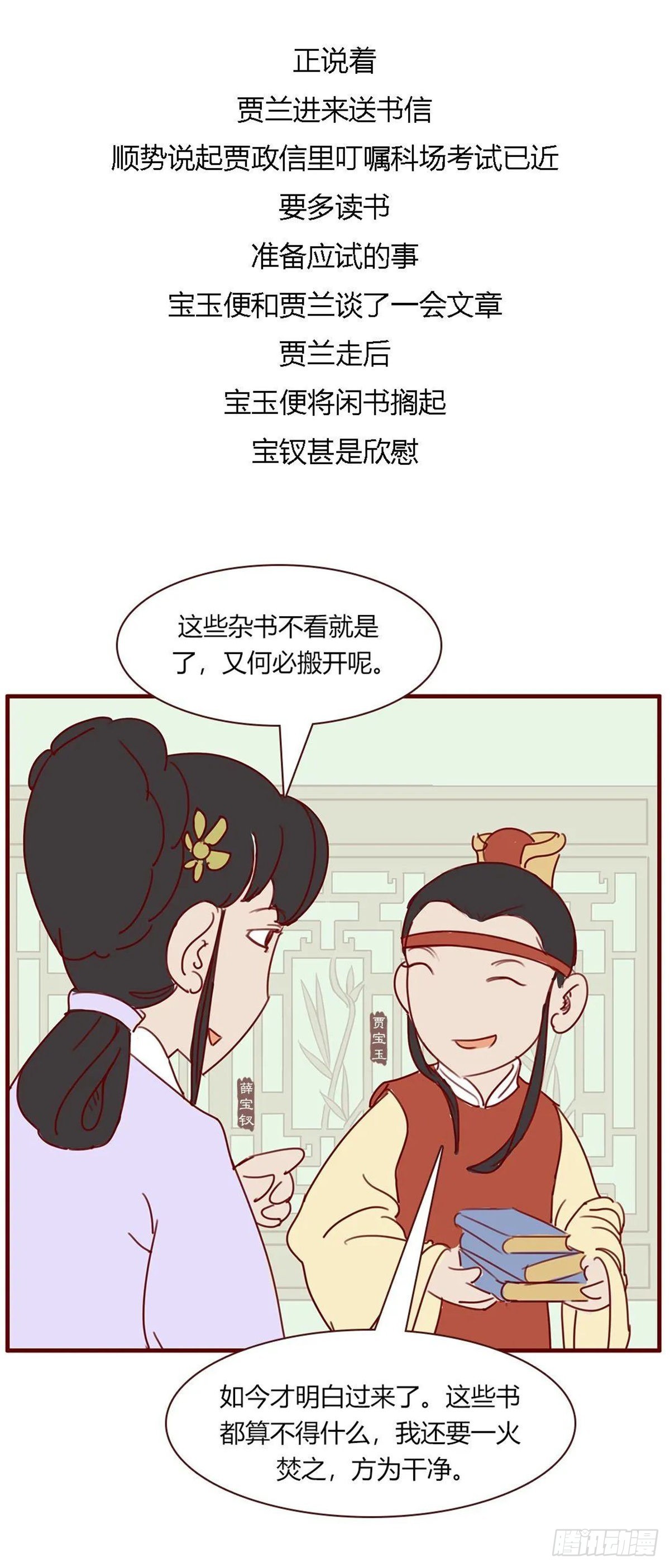 第百十八回-第118话