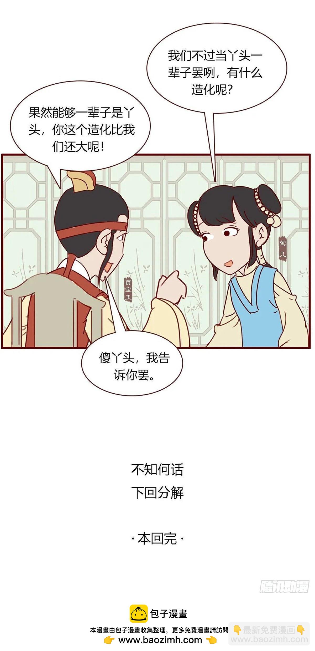 第百十八回-第118话