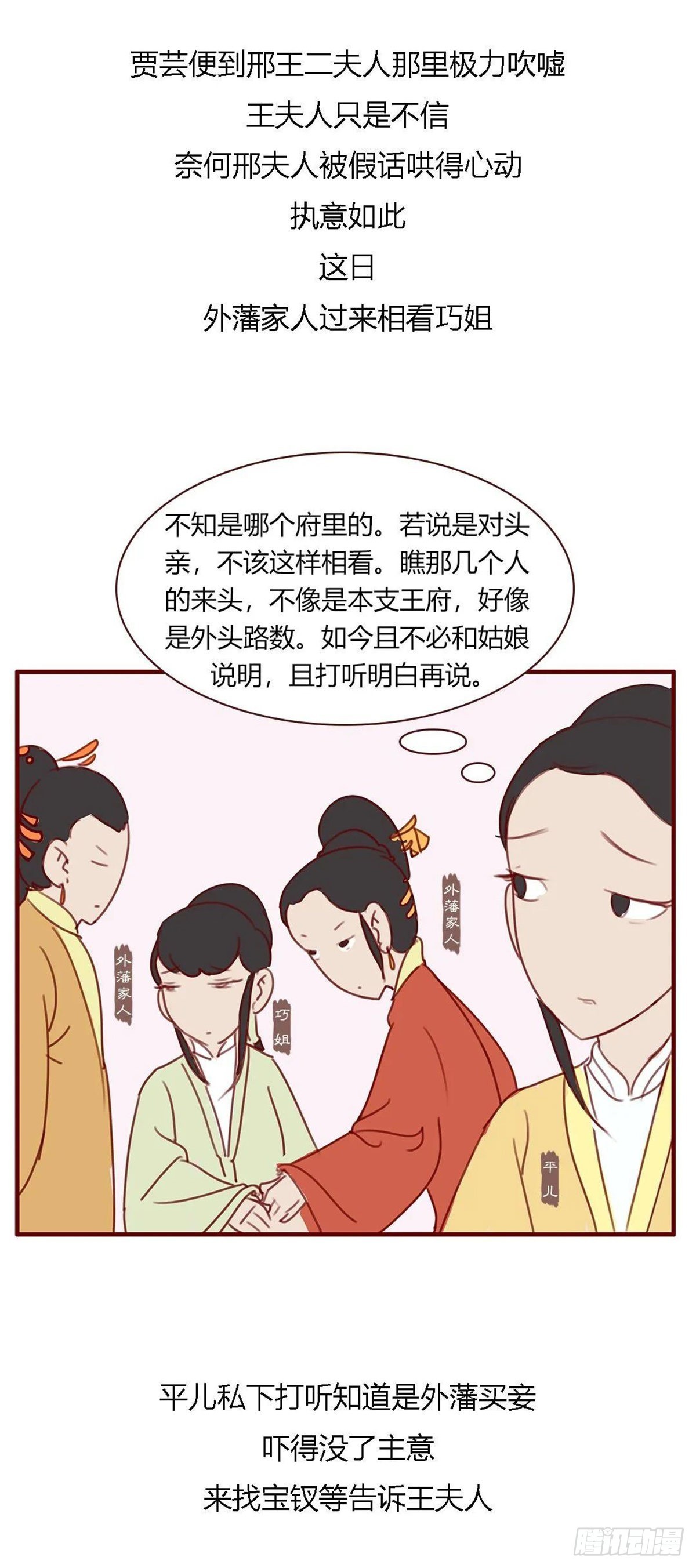 第百十八回-第118话