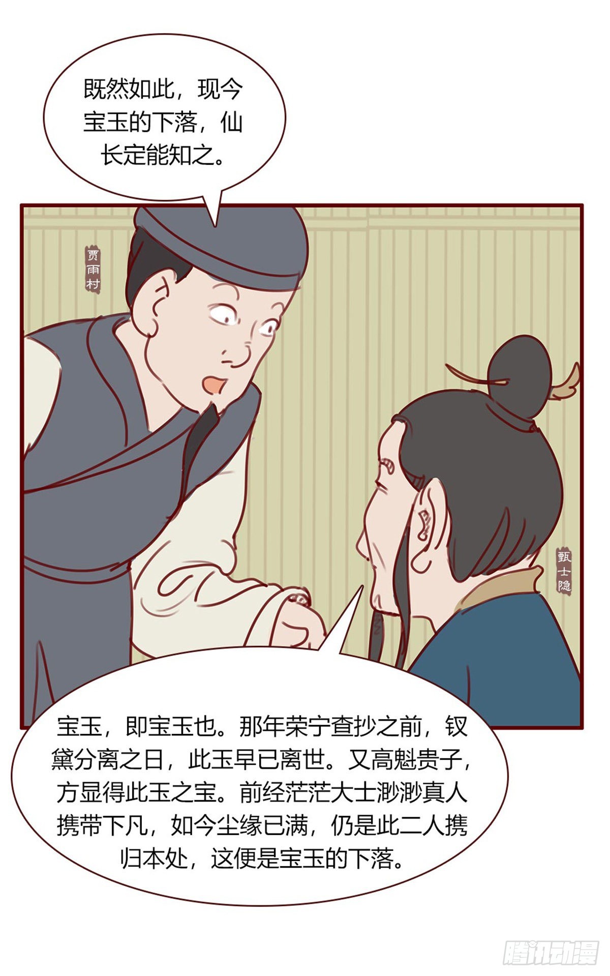 第百二十回-第120话