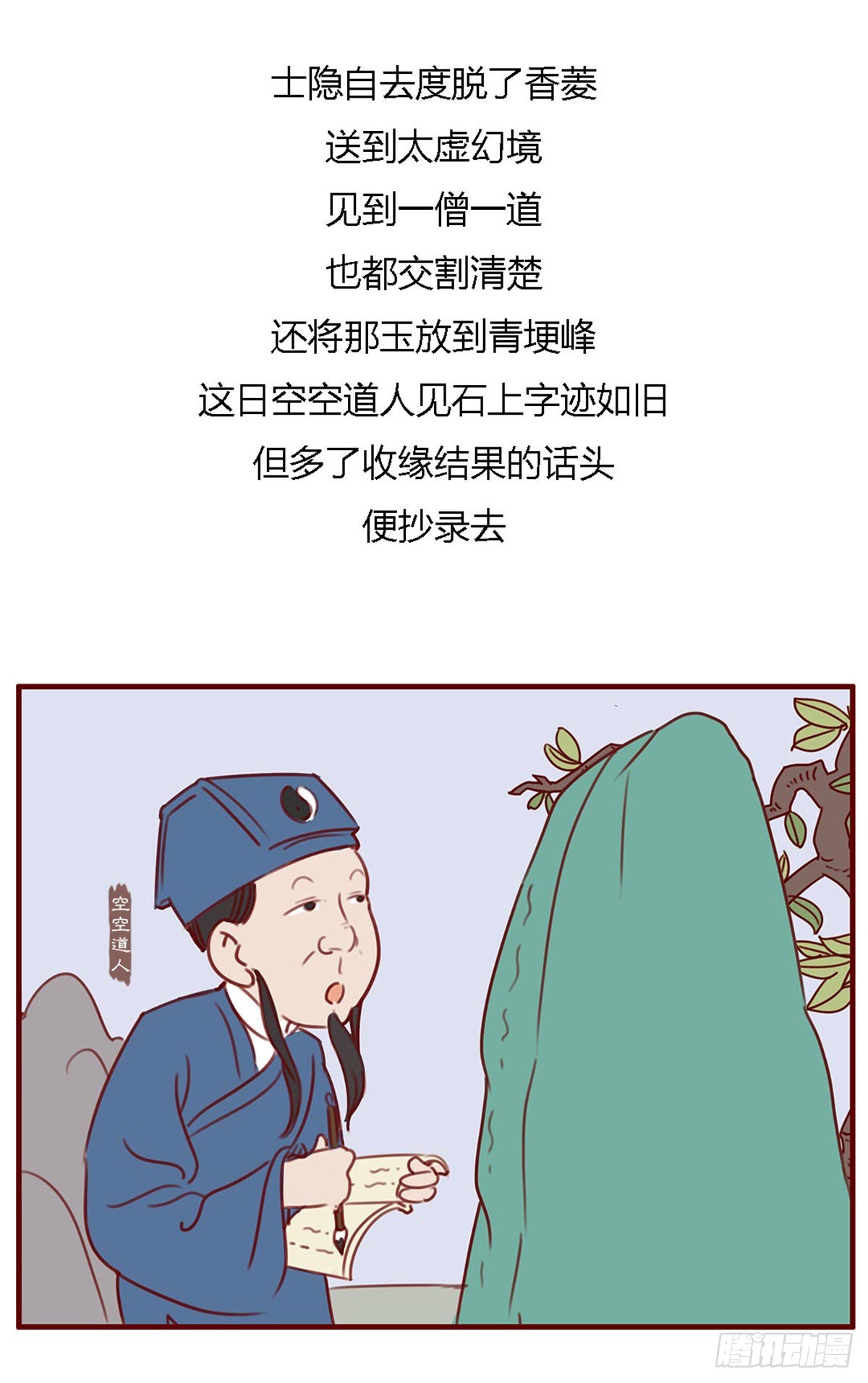 第百二十回-第120话