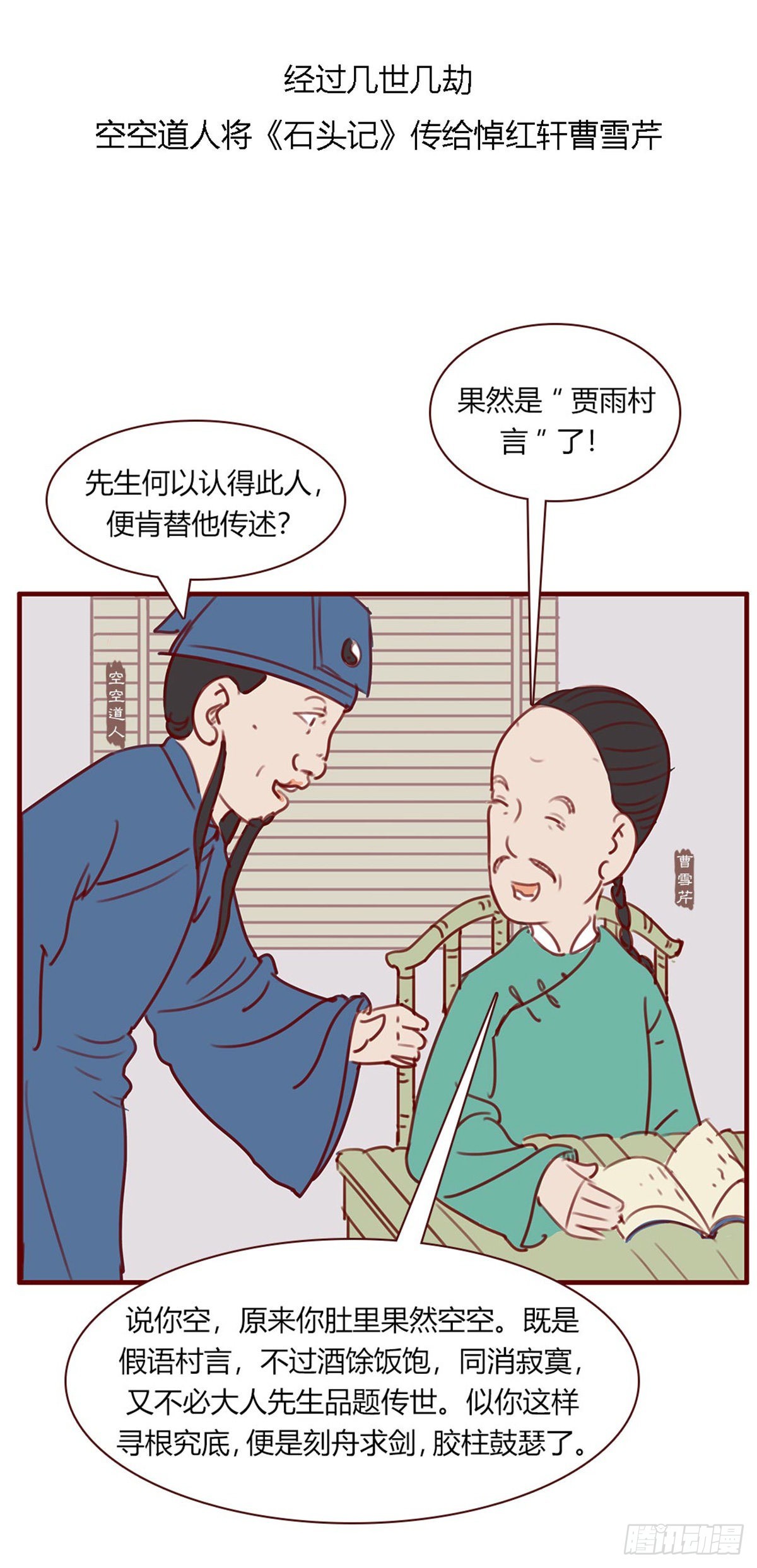 第百二十回-第120话