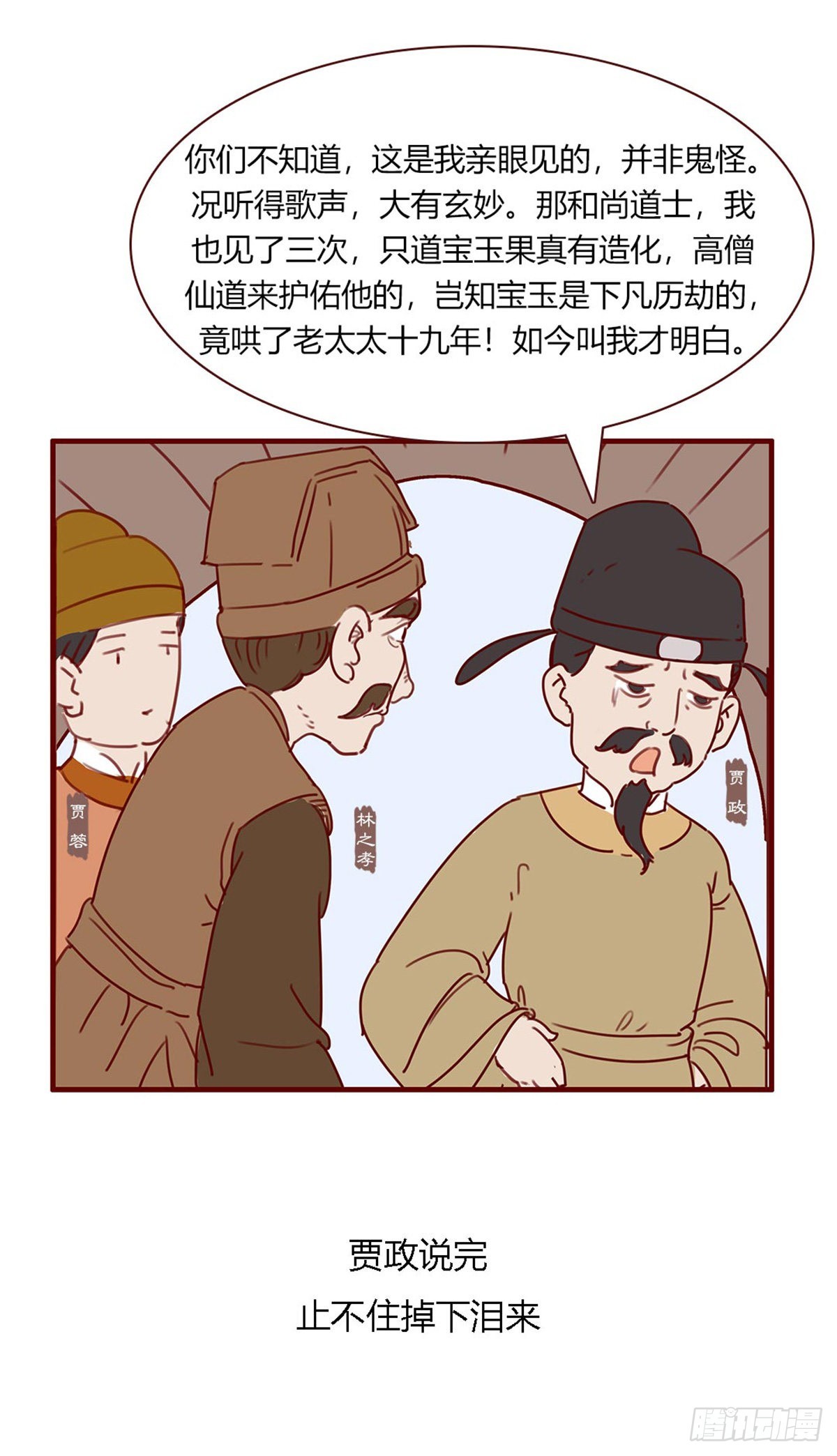 第百二十回-第120话