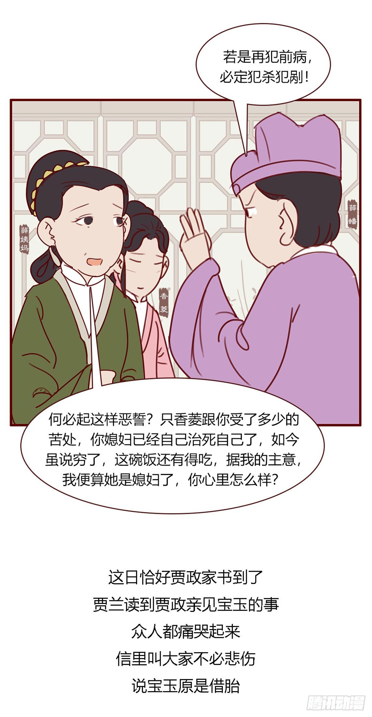 第百二十回-第120话