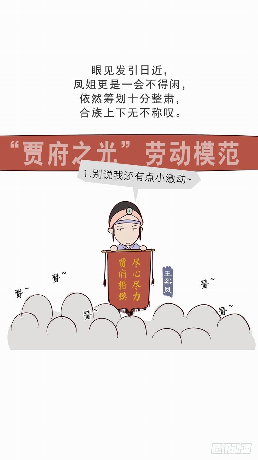 第十四回-第14话