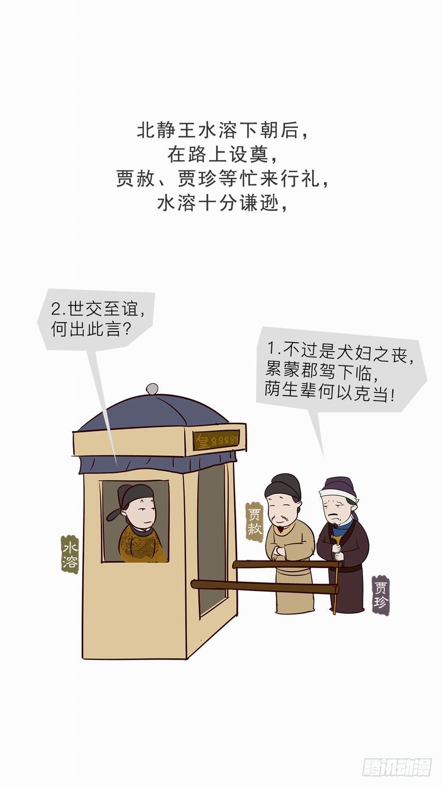 第十四回-第14话