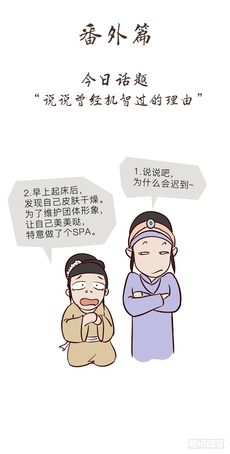 第十四回-第14话