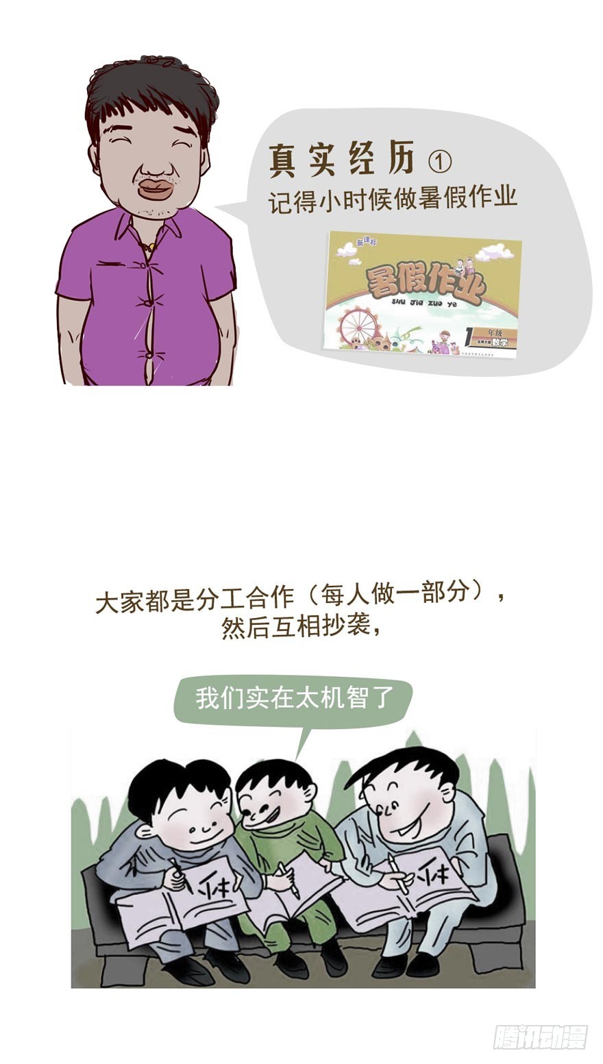 第十四回-第14话