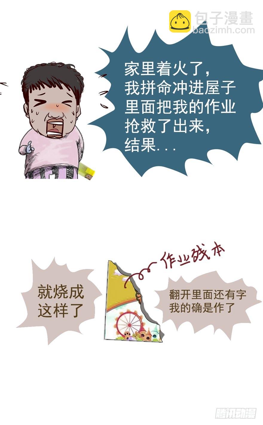 第十四回-第14话