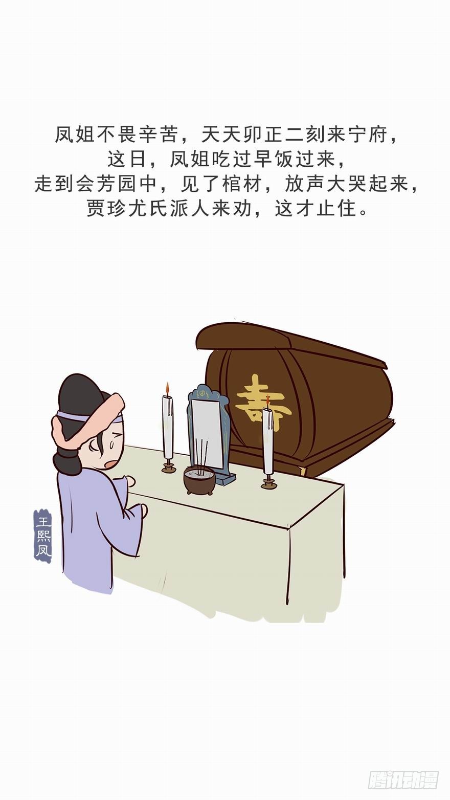 第十四回-第14话