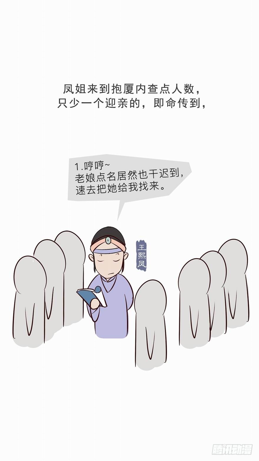 第十四回-第14话