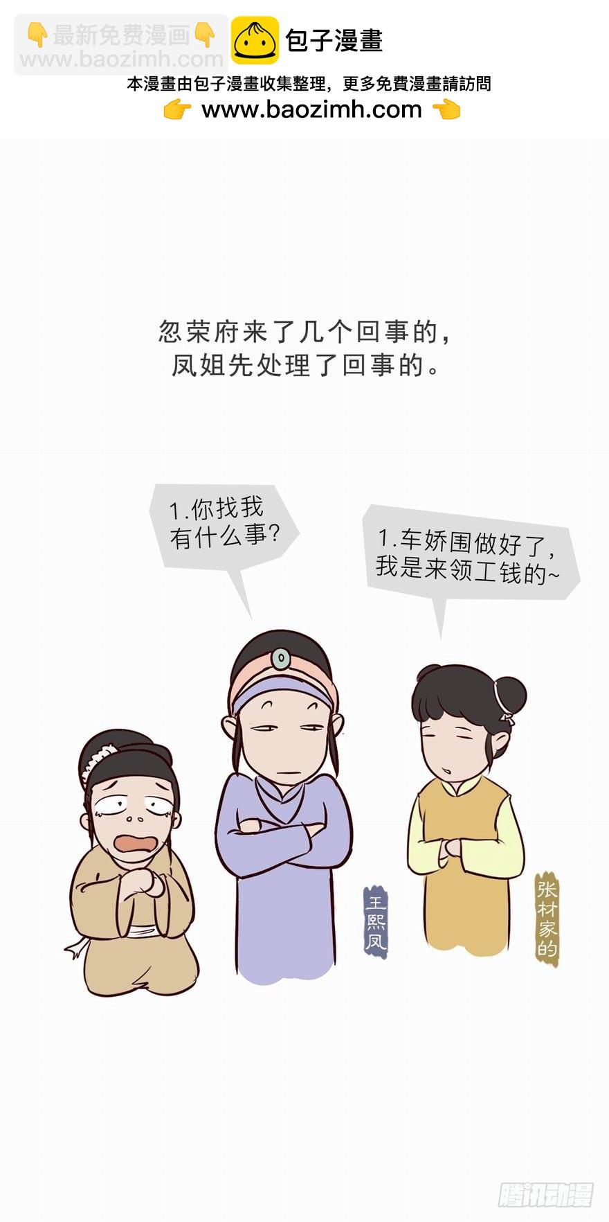 第十四回-第14话