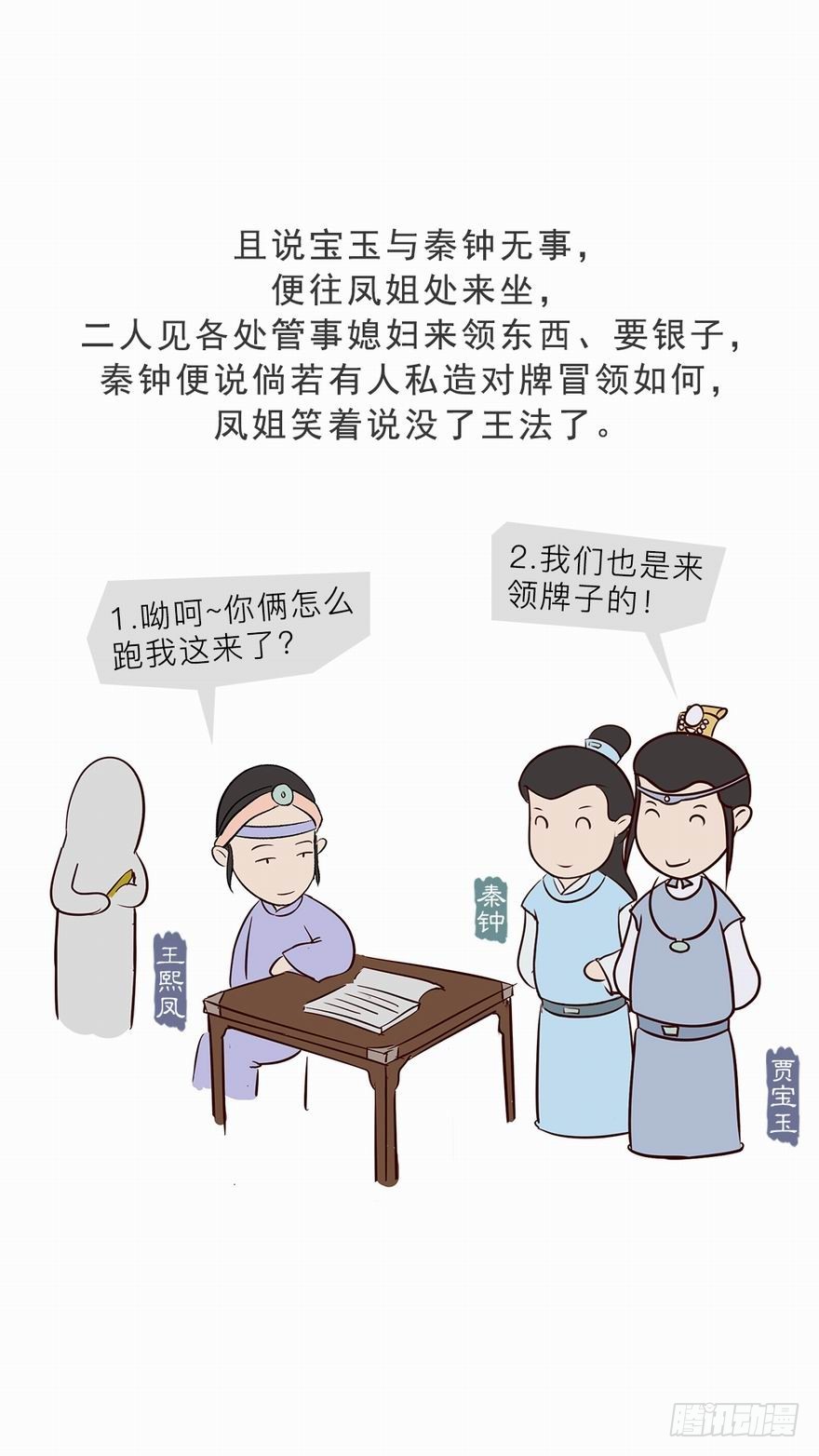 第十四回-第14话