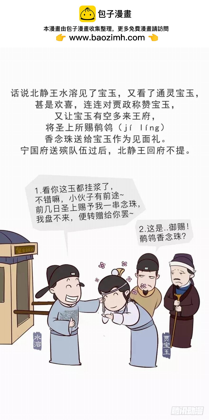 第十五回-第16话