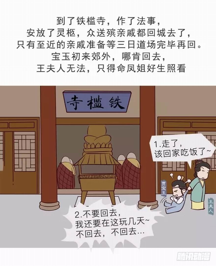 第十五回-第16话