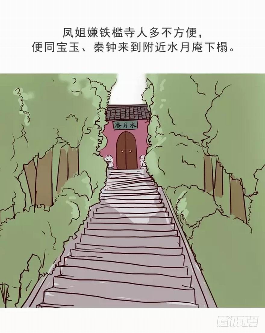 第十五回-第16话