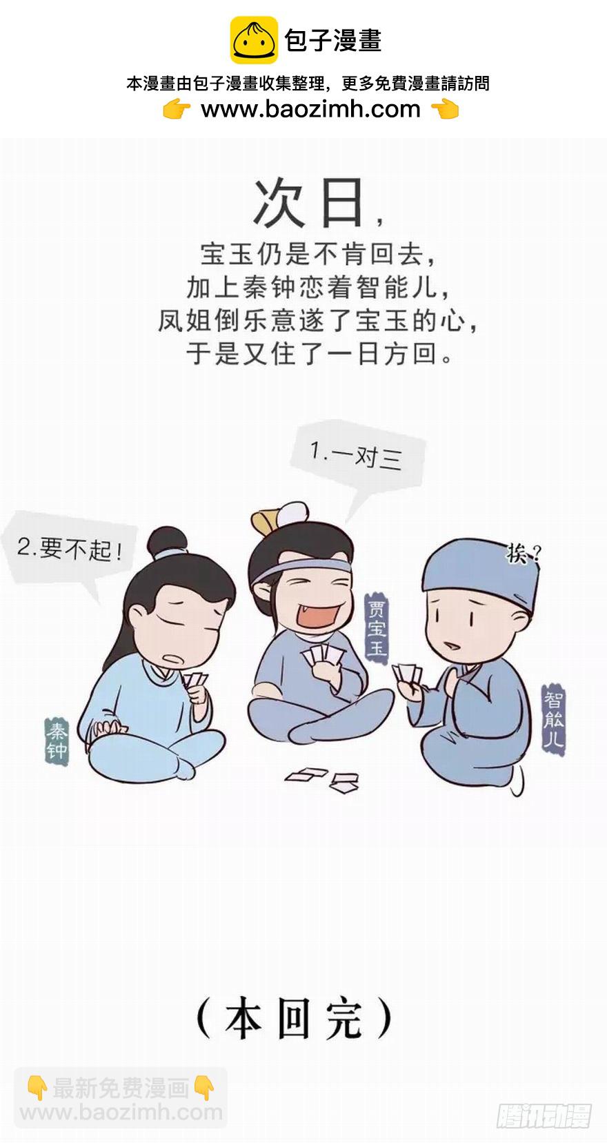 第十五回-第16话