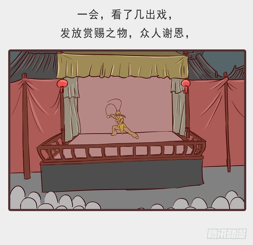 第十八回-第18话