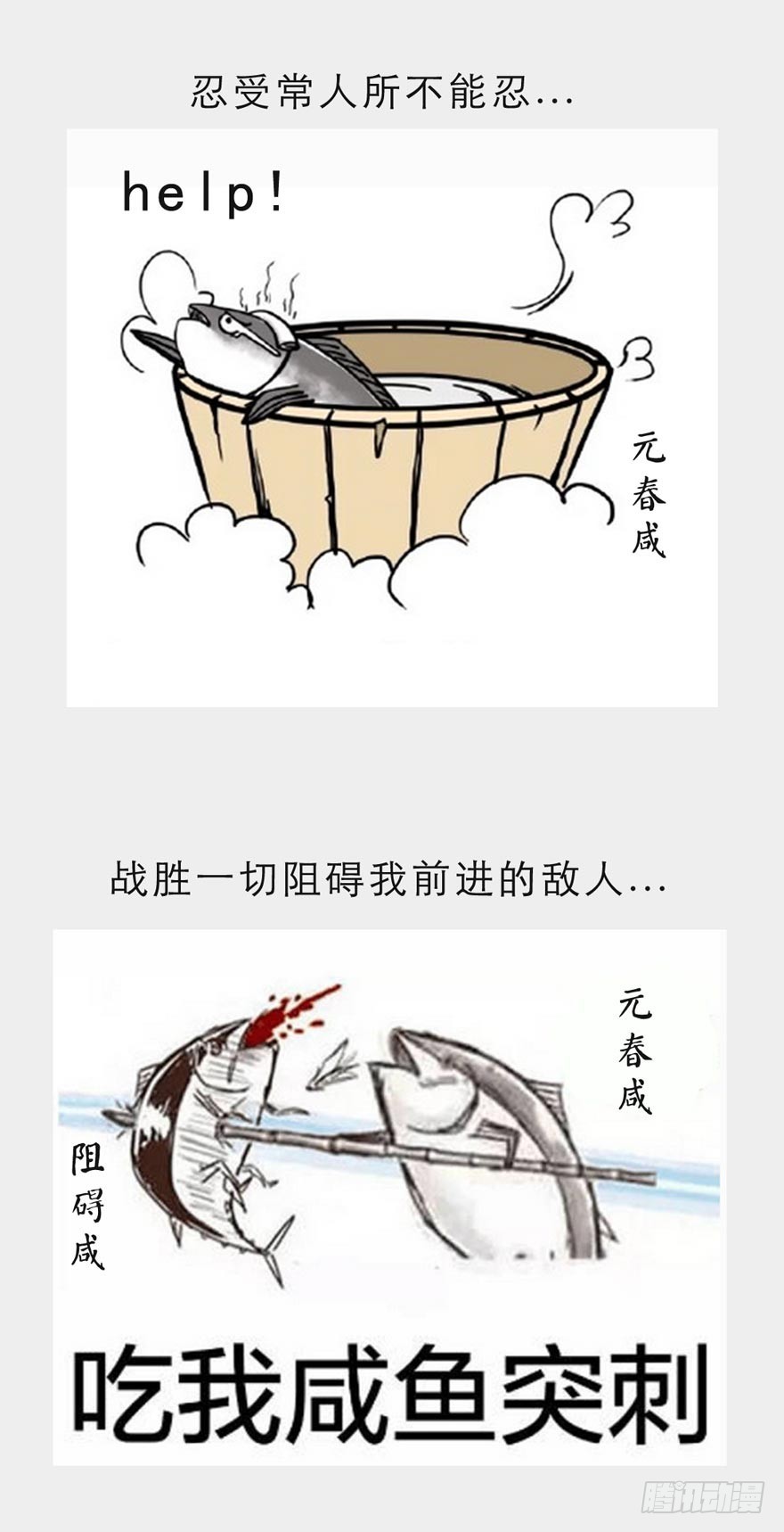 第十八回-第18话