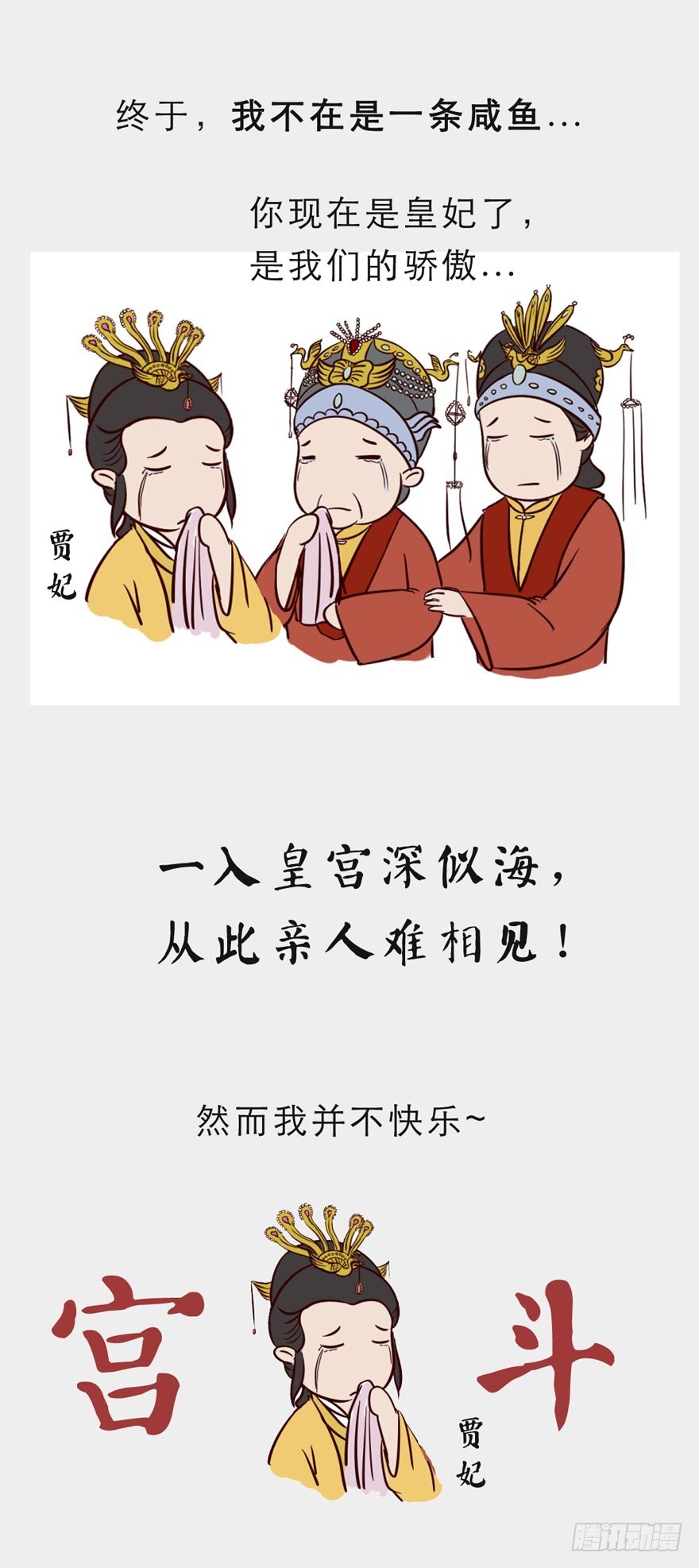 第十八回-第18话