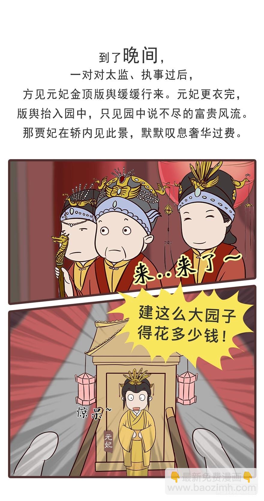 第十八回-第18话