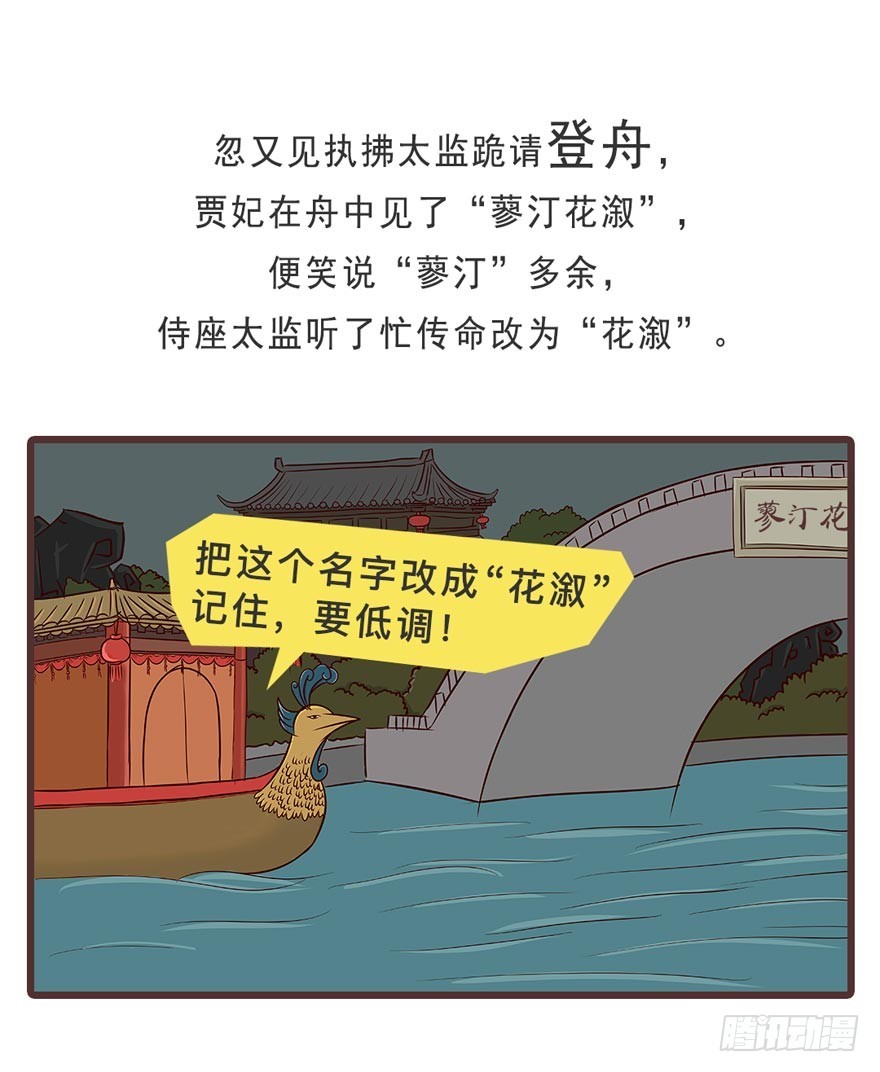 第十八回-第18话