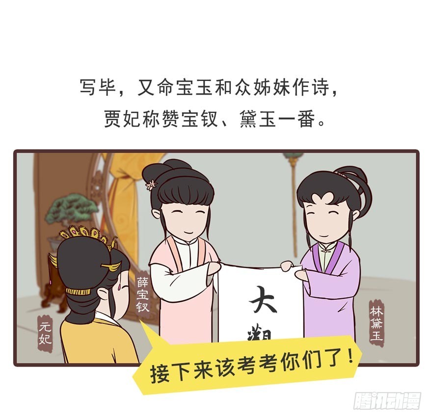 第十八回-第18话