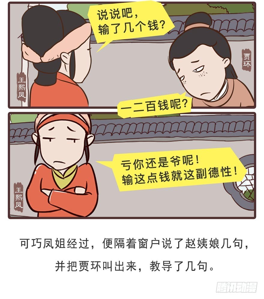 第二十回-第20话