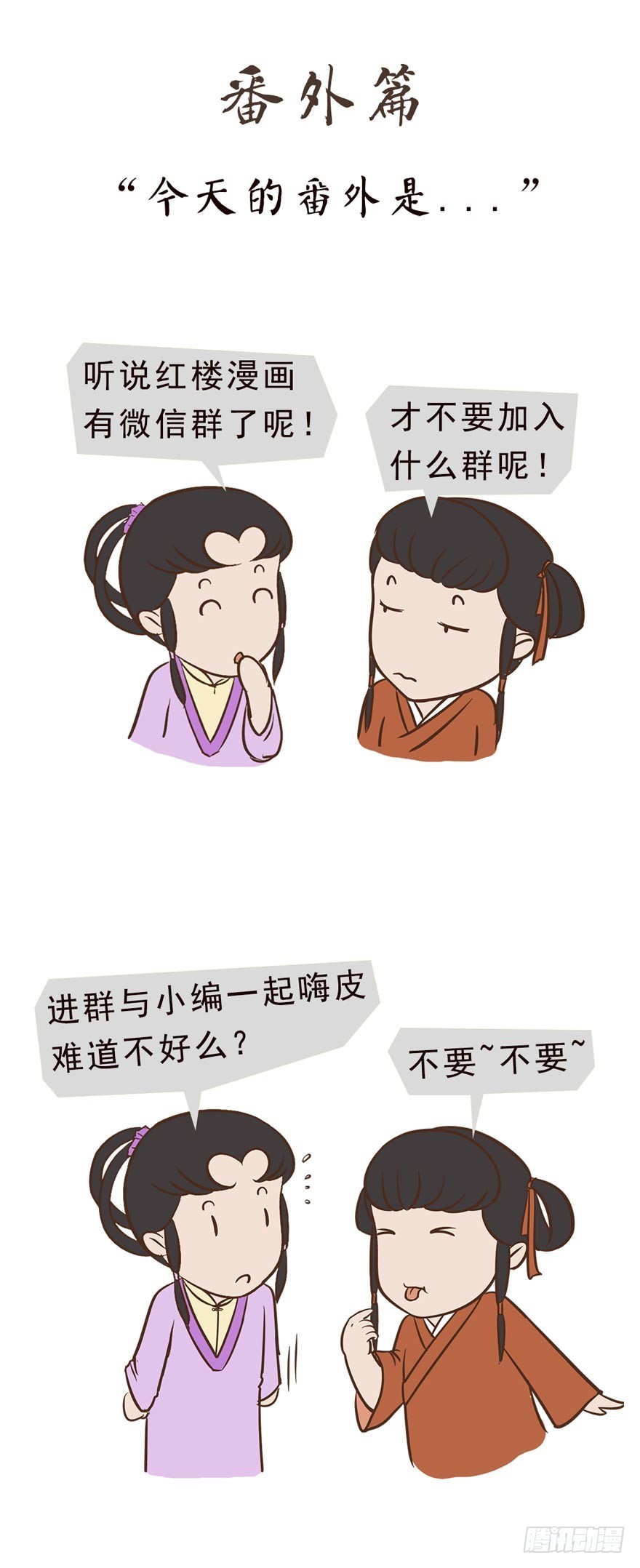 第二十回-第20话