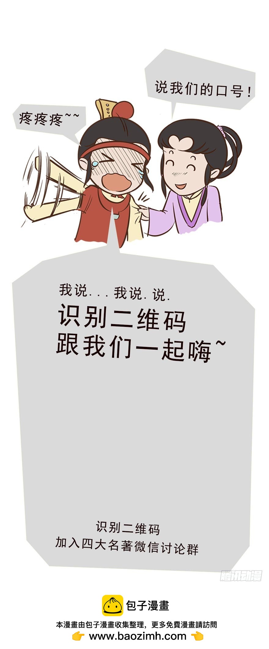 第二十回-第20话