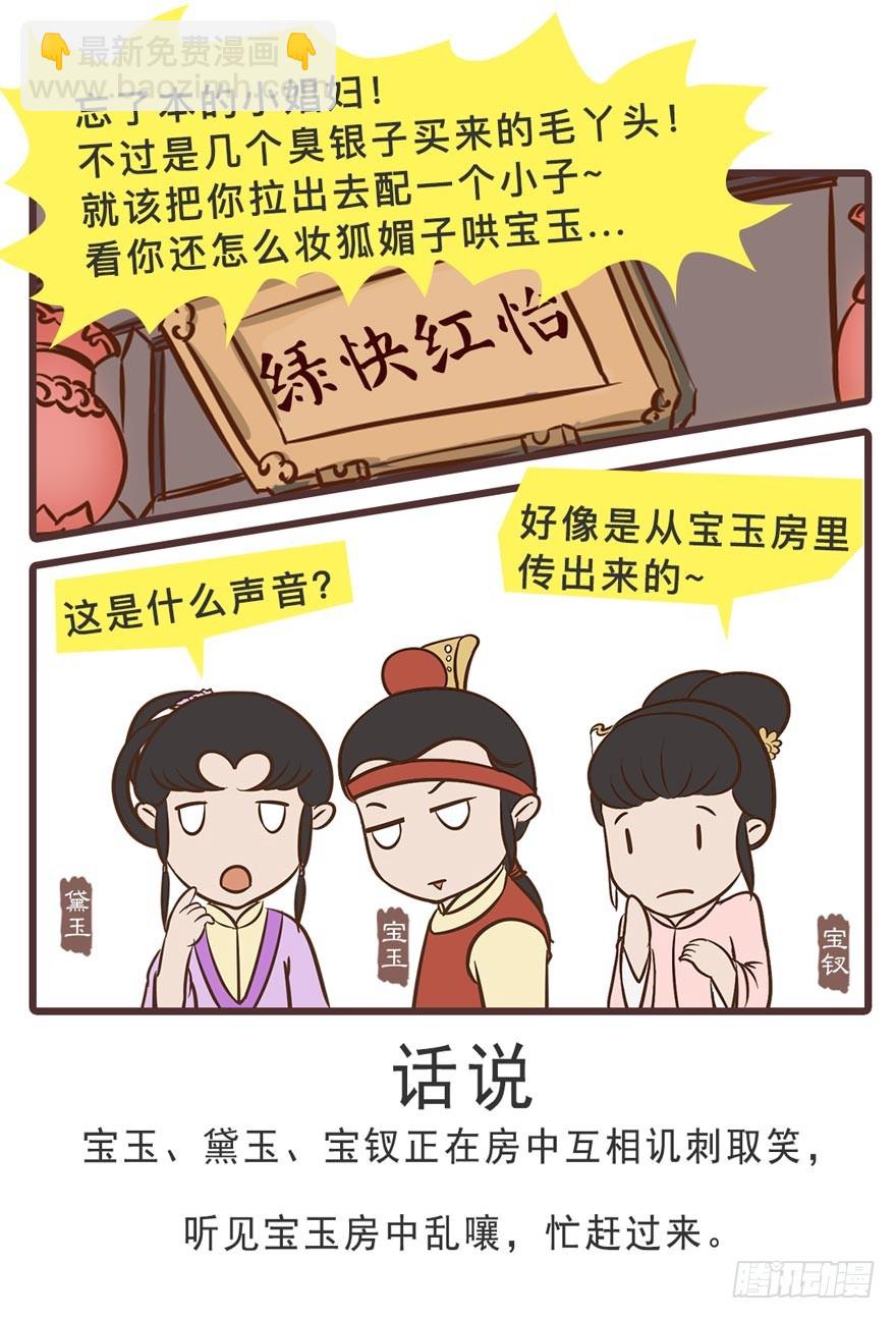 第二十回-第20话